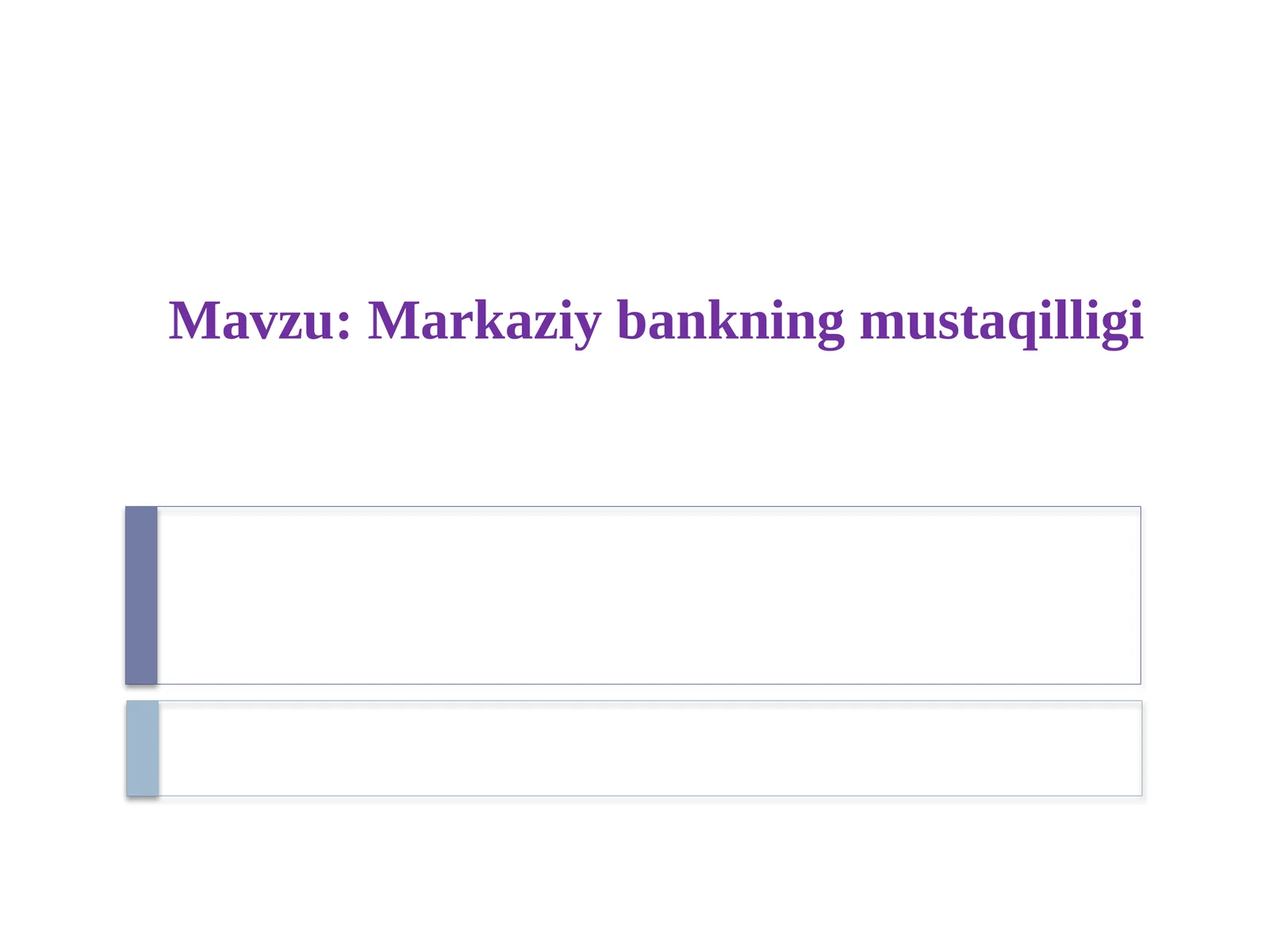 Марказий банкнинг мустақиллиги