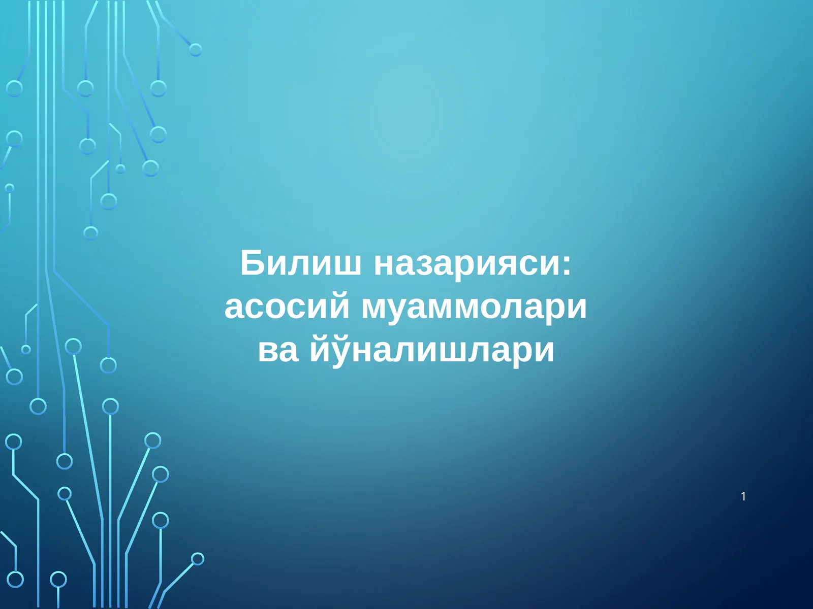 Bilish nazariyasi